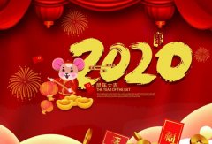 欧洲杯官网入口(中国)科技有限公司2020年春节放假通知