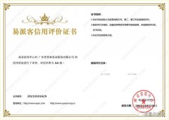 欧洲杯官网入口(中国)科技有限公司再次获得中石化企业法人信用认证AA等级