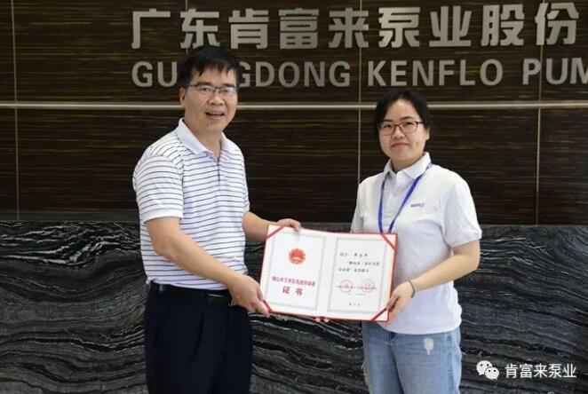 欧洲杯官网入口(中国)科技有限公司产品开发中心高级工程师申兰平(右)领取证书